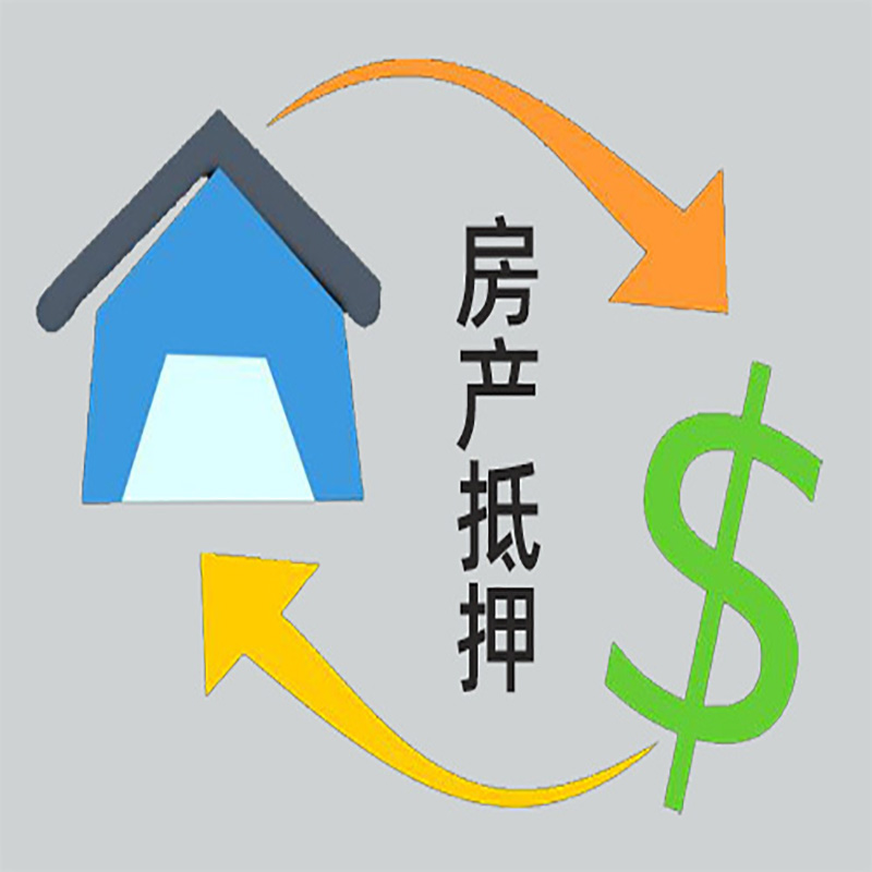 仙游房产抵押贷款定义|住房抵押贷款|最新攻略